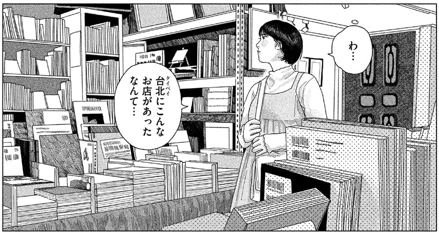 漫画のコマは『緑の歌 -収集群風- 上』より引用。