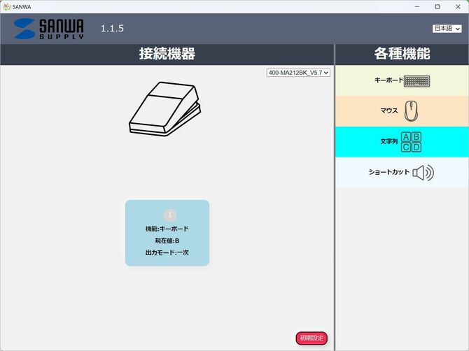 どのような操作を実行するかはPCにインストールしたユーティリティで決定します