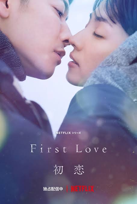 Netflixのドラマ『First Love 初恋』（「Netflix Japan」公式Xより）。