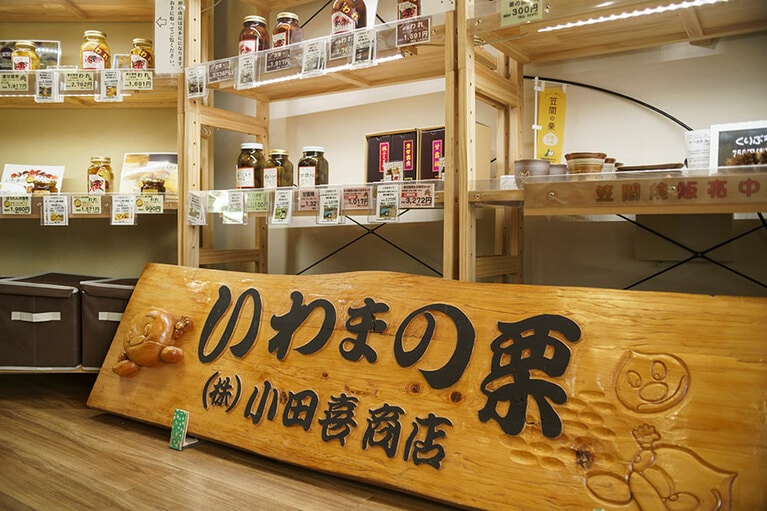 料理に使いたい栗アイテム。