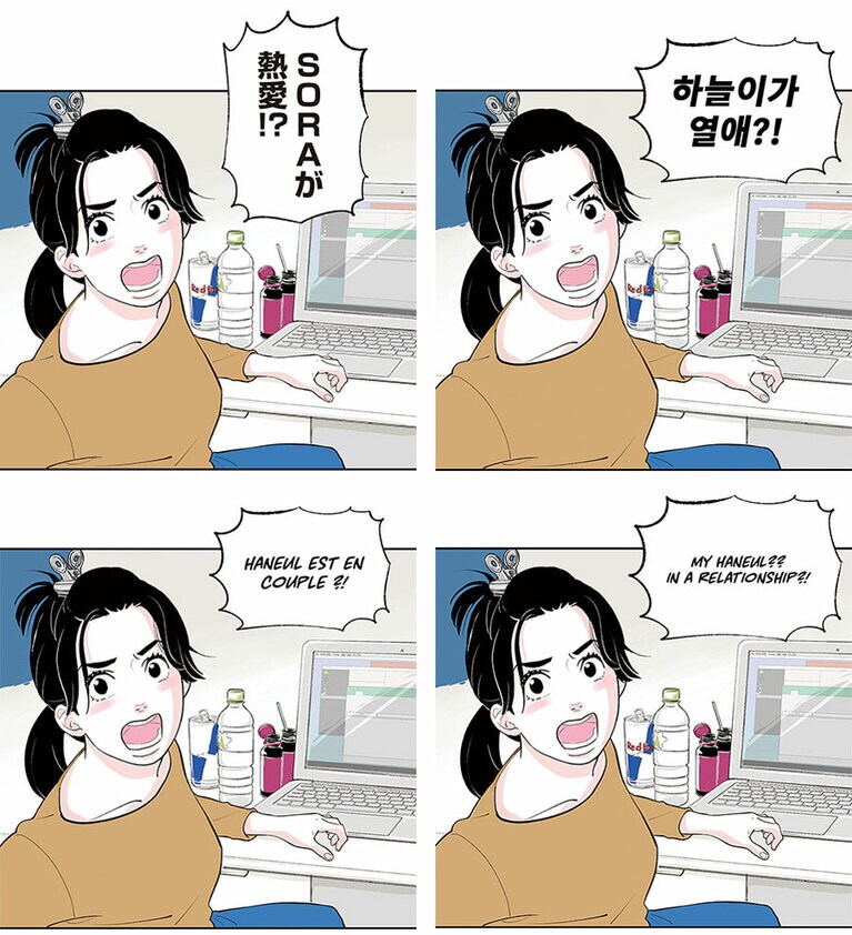 オリジナル版では「SORAが熱愛!?」のセリフが翻訳されるとこのように変わる(右上：韓国語、左下：フランス語　右下：英語)。言語の壁はあるものの、東村さんが翻訳を意識したネーム作りをしているので多言語化しやすいのだとか(第1話より)。 ©2020-2022, Higashimura Akiko, neostory, All rights reserved.