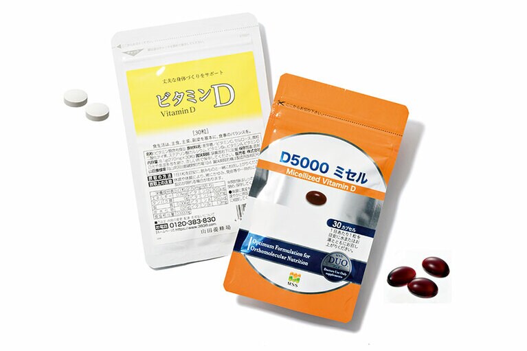 左から：1粒でビタミンDの1日必要量が摂れるほか、ビタミンCやAも配合。ビタミンD 30粒 380円／山田養蜂場  利用効率の高いビタミンD3を高濃度配合。D5000 ミセル 30粒 3,500円／まいこ ホリスティック スキン クリニック