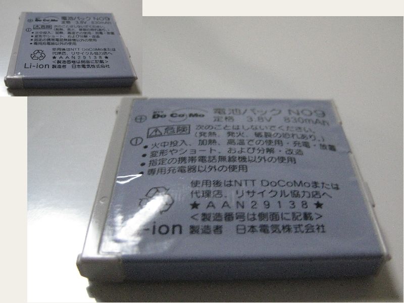 経年劣化で内部にガスが溜まり膨れ上がったリチウムイオン電池（出典：Wikipedia-PublicDomain）