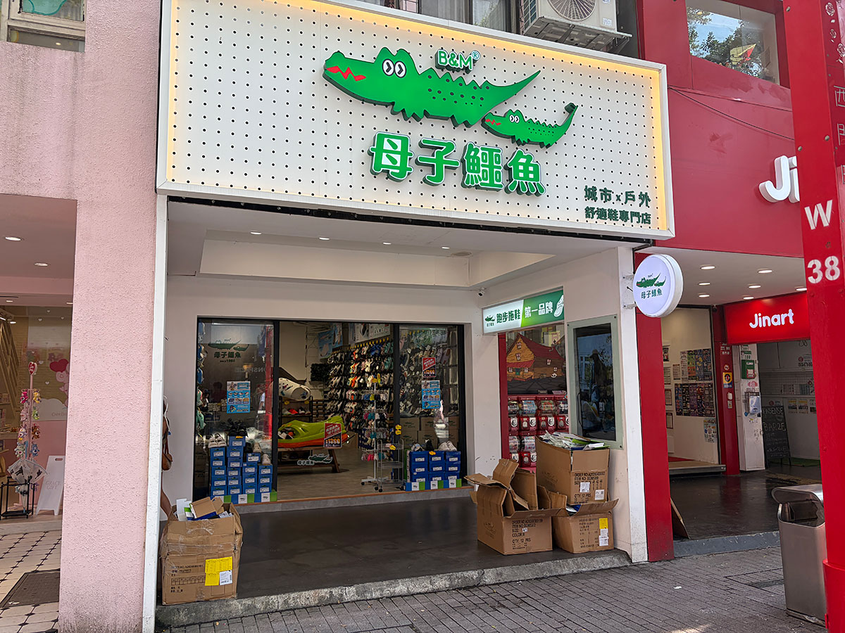 この大きなワニのマークが目印。