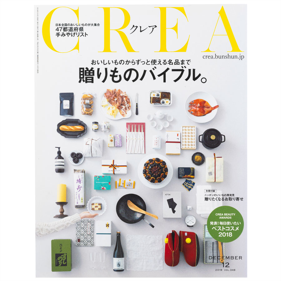 2018年12月号。