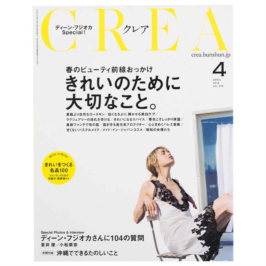 2016年4月号。