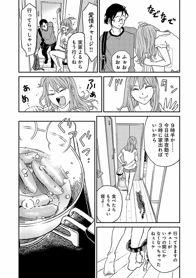 『にゃーの恩返し』第1話より。