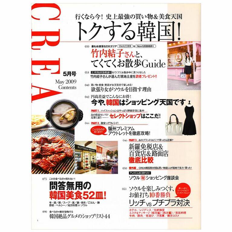2009年5月号目次。
