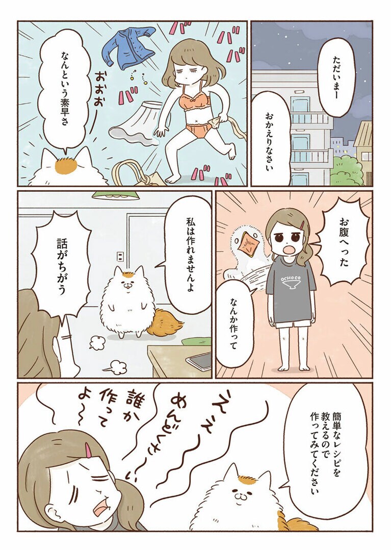 ©卵山玉子／文藝春秋