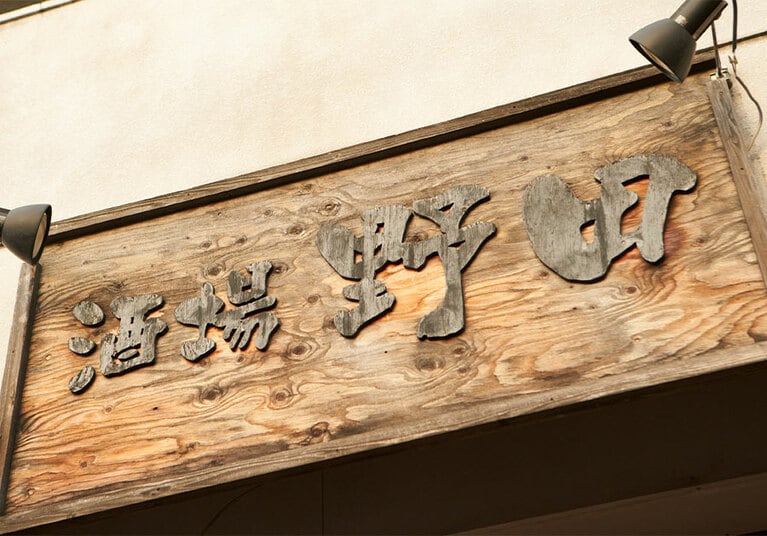 押上駅から徒歩3分ほどのところにあります。