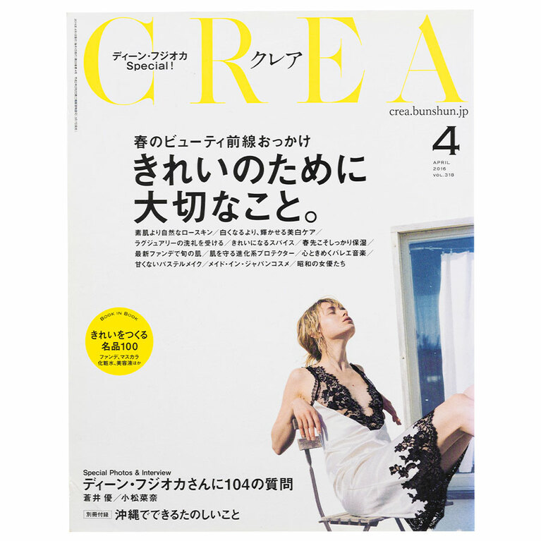 2016年4月号。