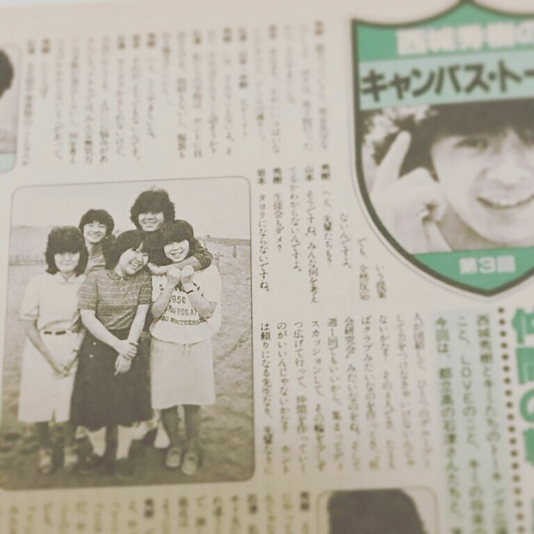 マダムアヤコと同室のライターさんによると、是枝監督のパルム受賞に大興奮したその晩、マダムは寝言で「ヒデキ……」とつぶやいていたらしい。写真はマダムが高校生の頃、明星の企画に当たって、秀樹に会った時の記事。超カッコよくて、とっても気さくだった。「モーニング・サラダ」時代。