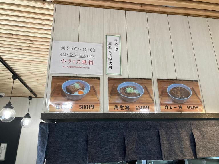 「豆腐丼」、「角煮丼」などのサイドメニューも