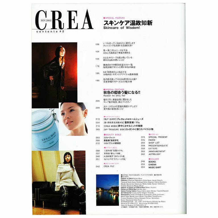 2002年11月号目次。