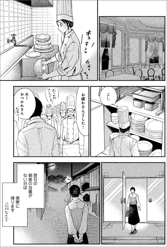 『ながたんと青と』より。