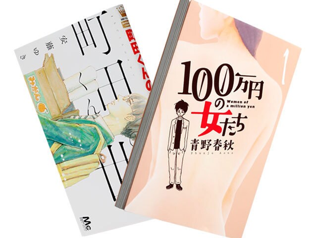 面倒見がよくて包容力バツグン オカン系男子 を描いたマンガ 男と女のマンガ道 面倒見がよくて包容力バツグン オカン系男子 を描いたマンガ 男と女のマンガ道