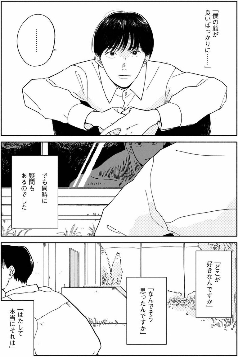 ©田沼朝／KADOKAWA