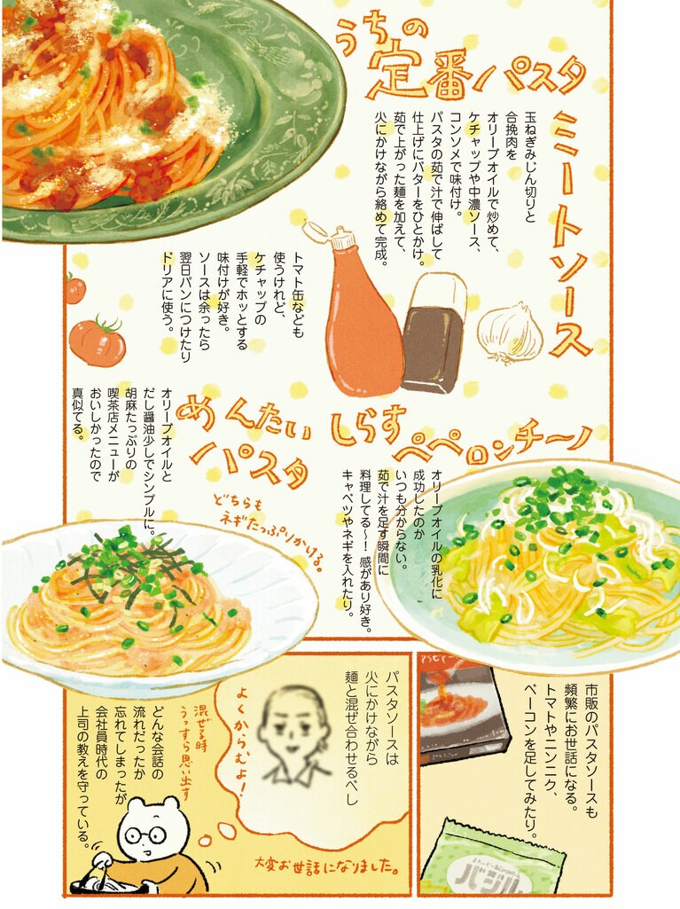 『ごはんが楽しみ』。