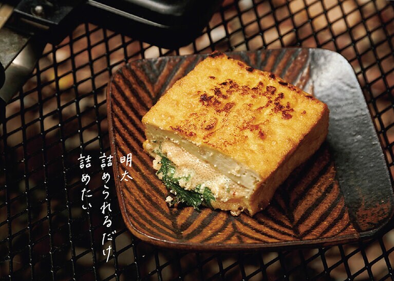 厚揚げの明太大葉ホットサンド　『自分をもてなす至福の88品 日本一おいしいソト呑みレシピ』（KADOKAWA）。