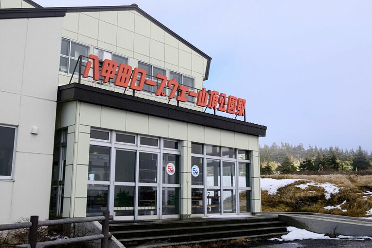 標高1,320メートルに位置する山頂公園駅。長靴の無料貸し出しも行っている。