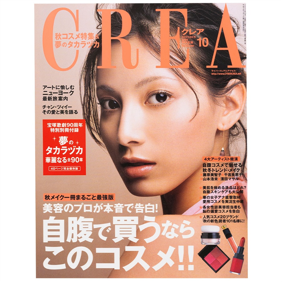 2004年10月号。