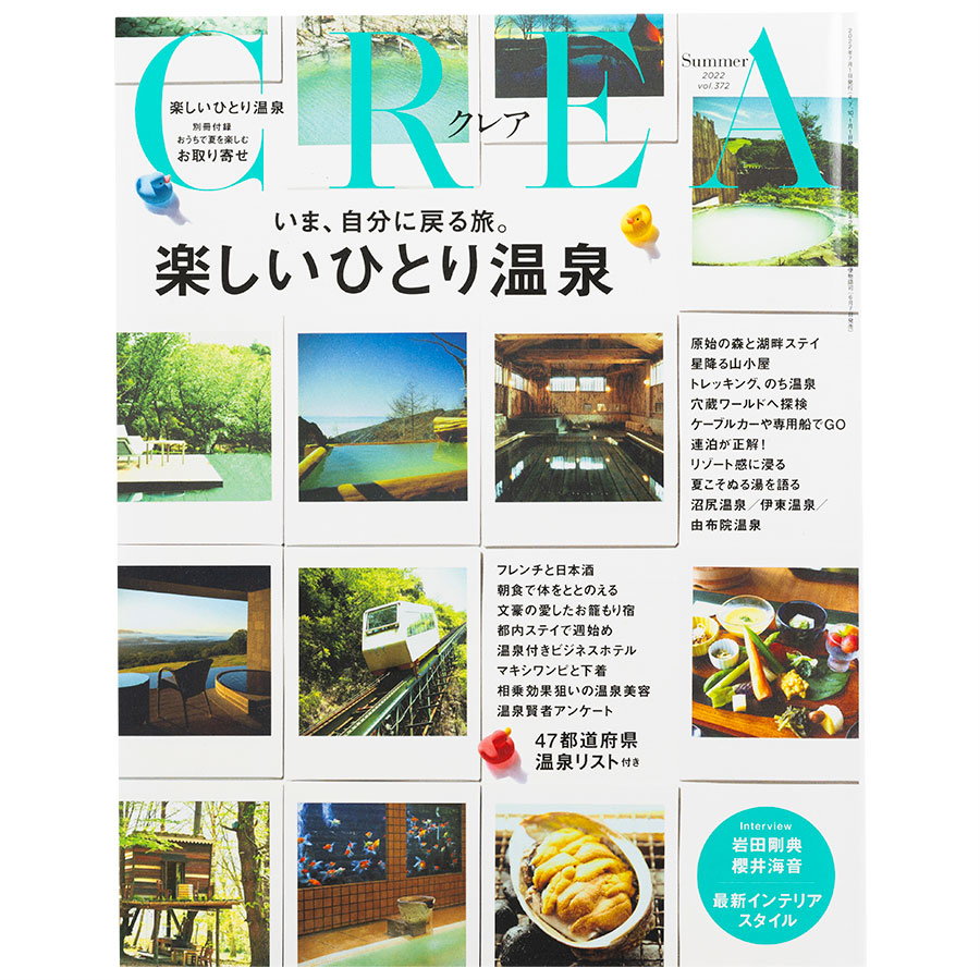 2022年夏号。