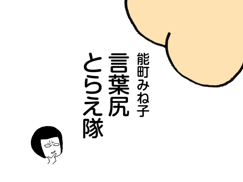 わいるどぉ(ハート)