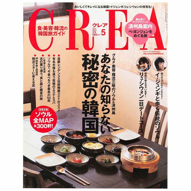 2007年5月号。