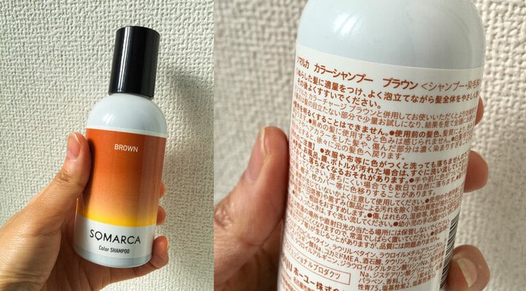 ソマルカ カラーシャンプー ブラウン 150mL 2,200円。店頭では、ブラウンが見つけられず、ネットで購入しました。