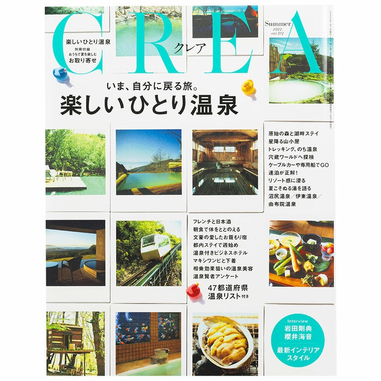 2022年夏号。