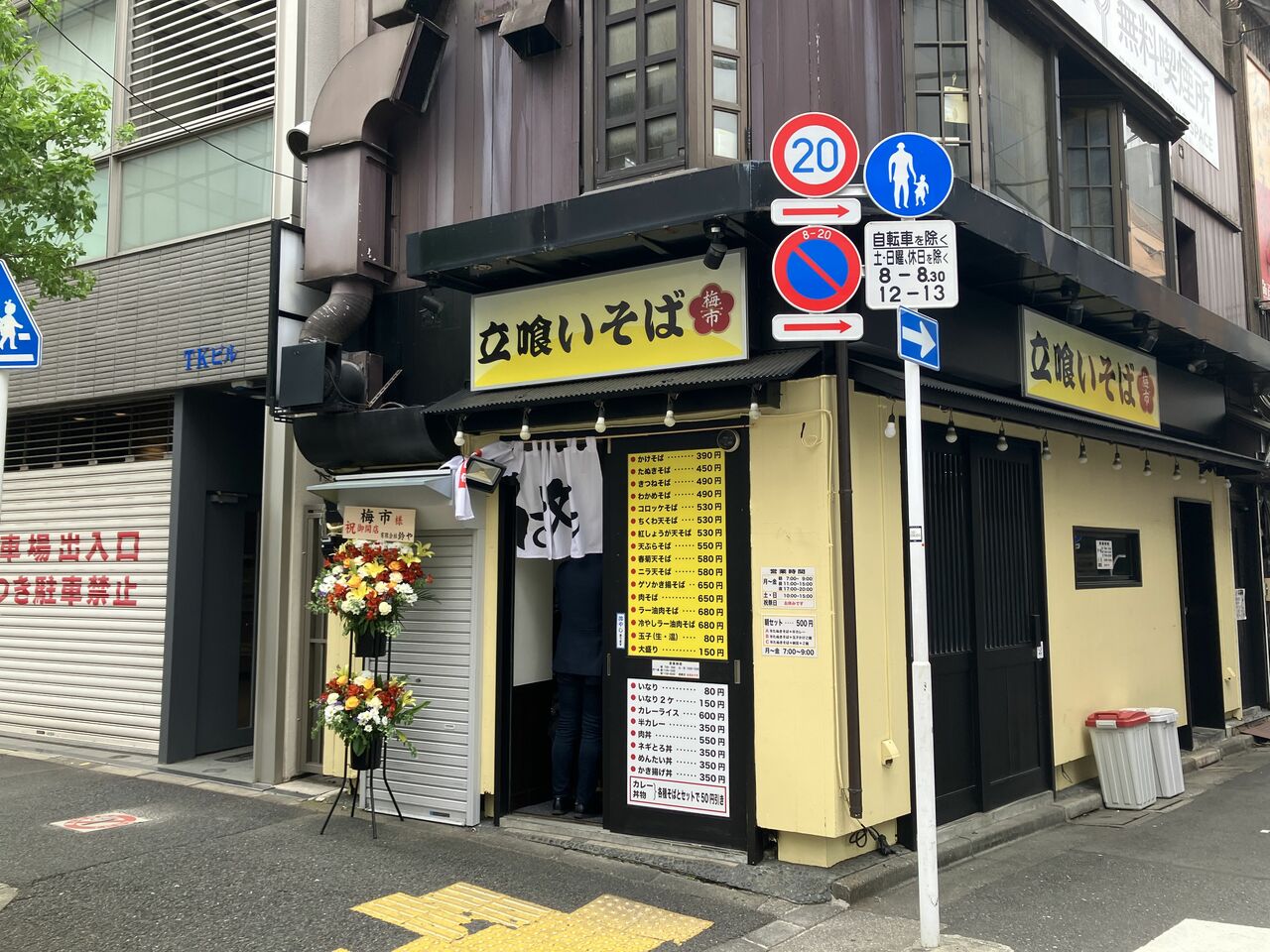店舗外観