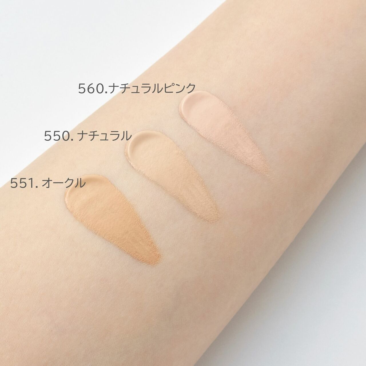 新色の560 ナチュラルピンクは、ピンク過ぎないけれど自然に顔色が明るく、ほんのり血色もよく見えるちょうどいいピンクベージュ。