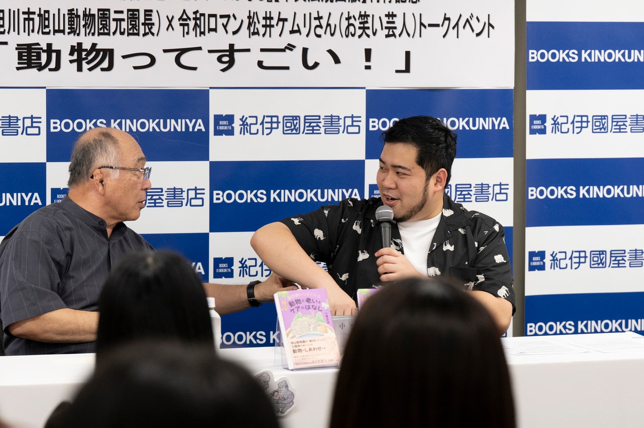 ゾウの育児の話で盛り上がる二人。
