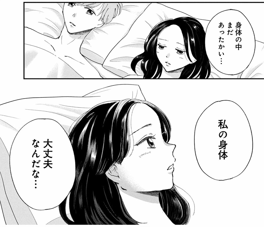 第一話に登場するみさは、自分の「女」としての身体に不安を抱えていた。（C）水谷緑／講談社