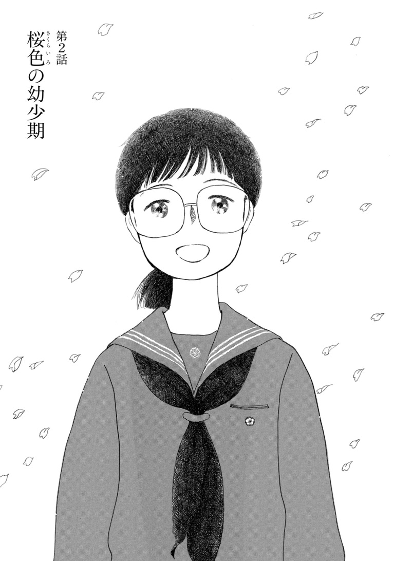 『マンガ 赤と青のガウン 第1巻』© 彬子女王 池辺葵／新潮社 第1巻より。