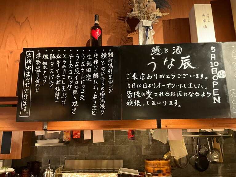 黒板には、本日いただけるウな小鉢がいろいろと。