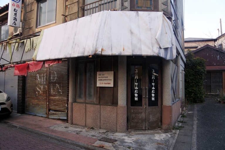 レトロな風情の店構え。