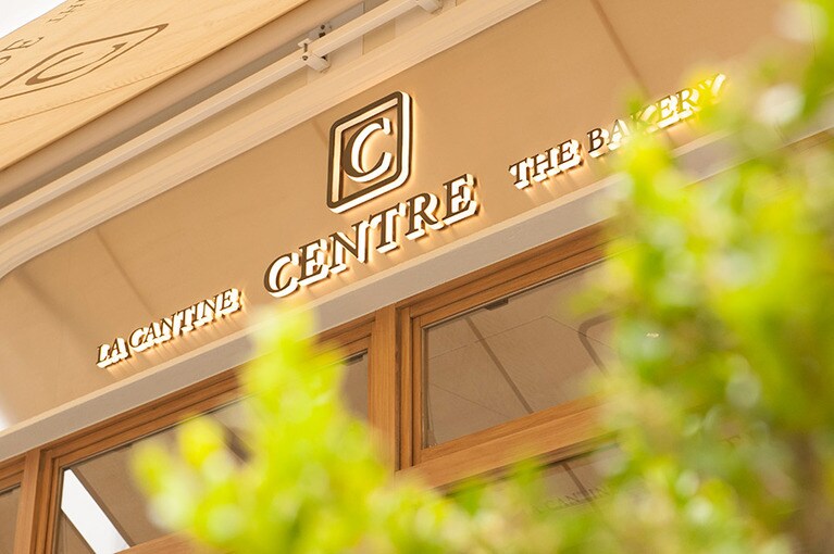 セントル ザ・ベーカリー。