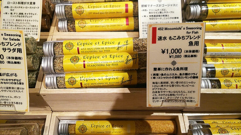 もこみちブレンドのスパイス 各1,080円。