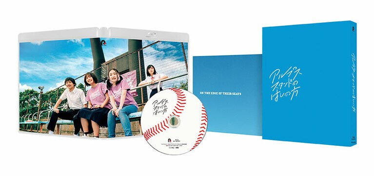 「アルプススタンドのはしの方」