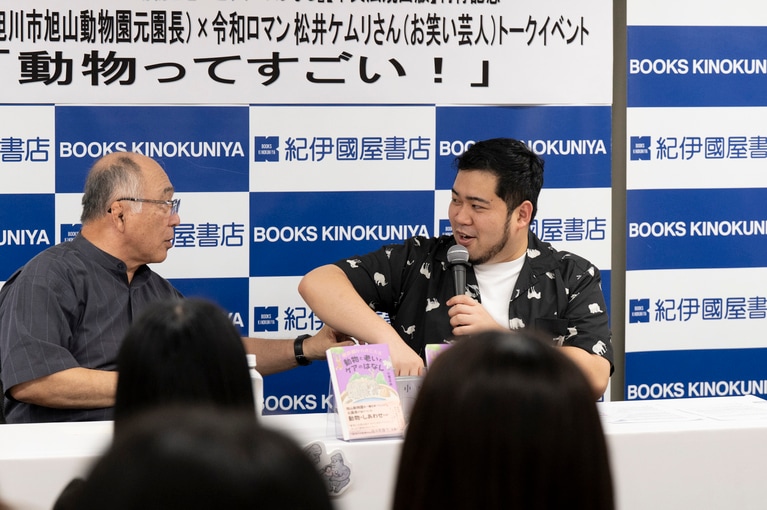 ゾウの育児の話で盛り上がる二人。