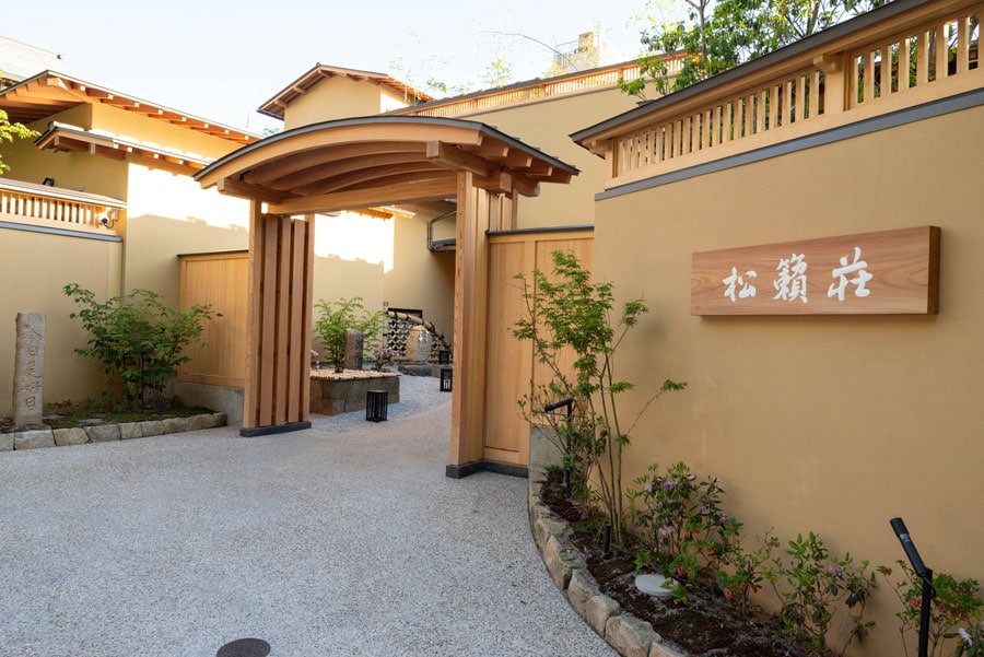 再建された「松籟荘」の入り口。客室数の割に敷地は広く、せせこましい日常から開放されてゆったりと過ごせる。