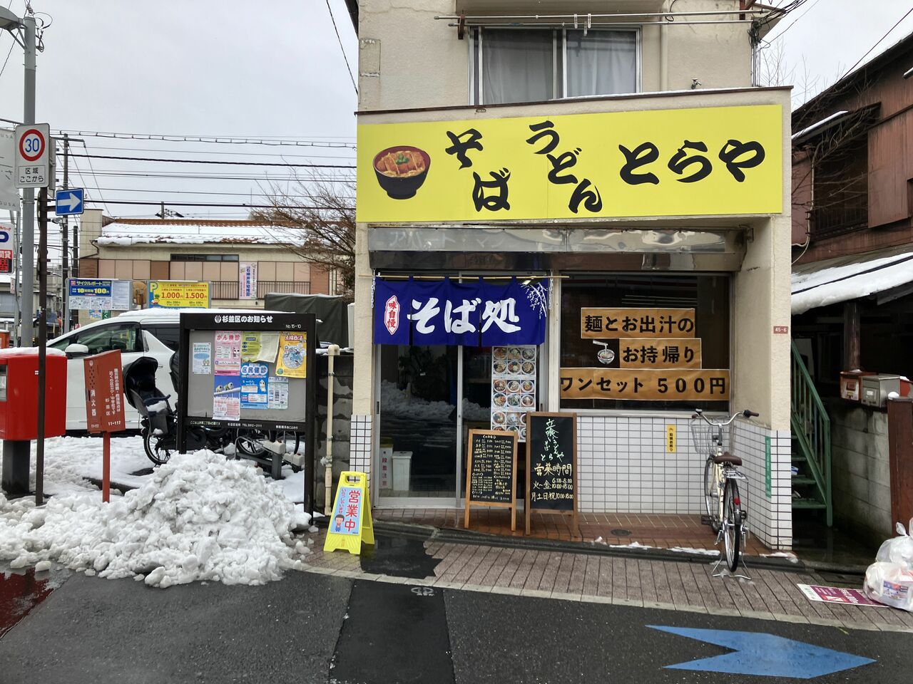 黄色い看板が目印