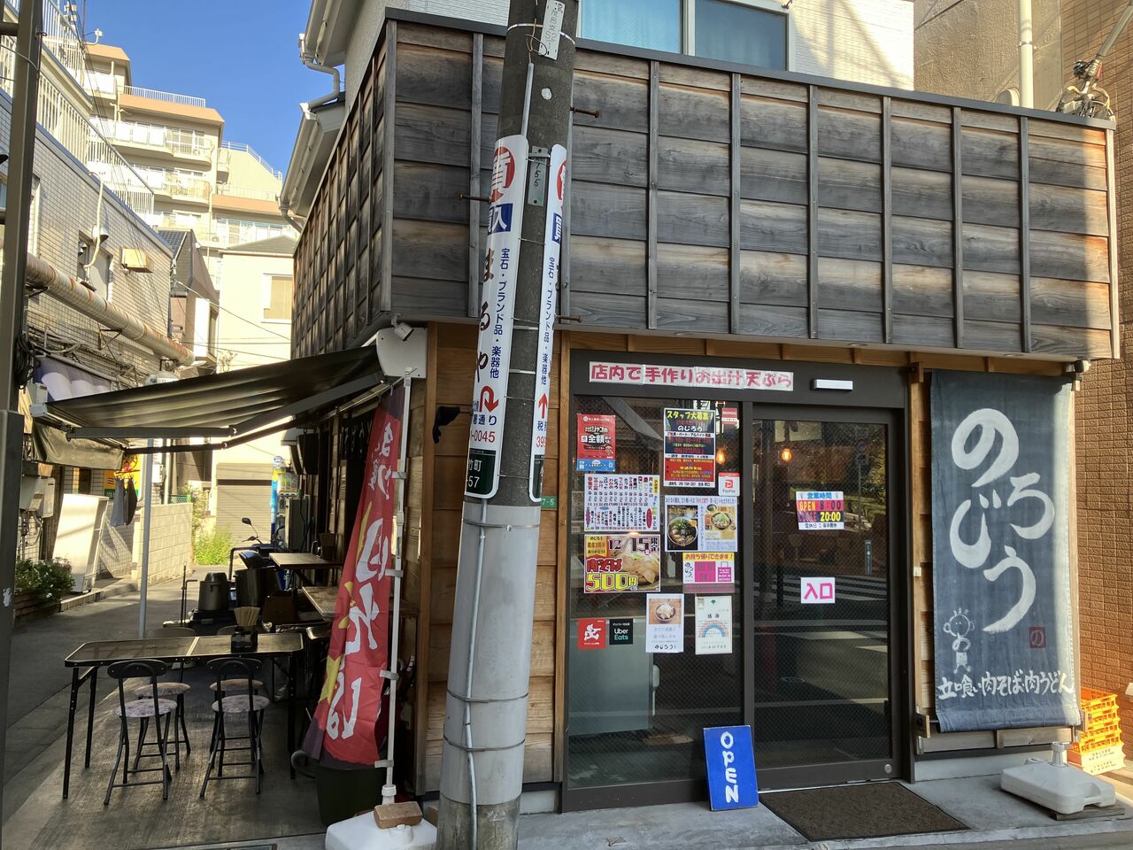 江古田の「のじろう」は駅からすぐ