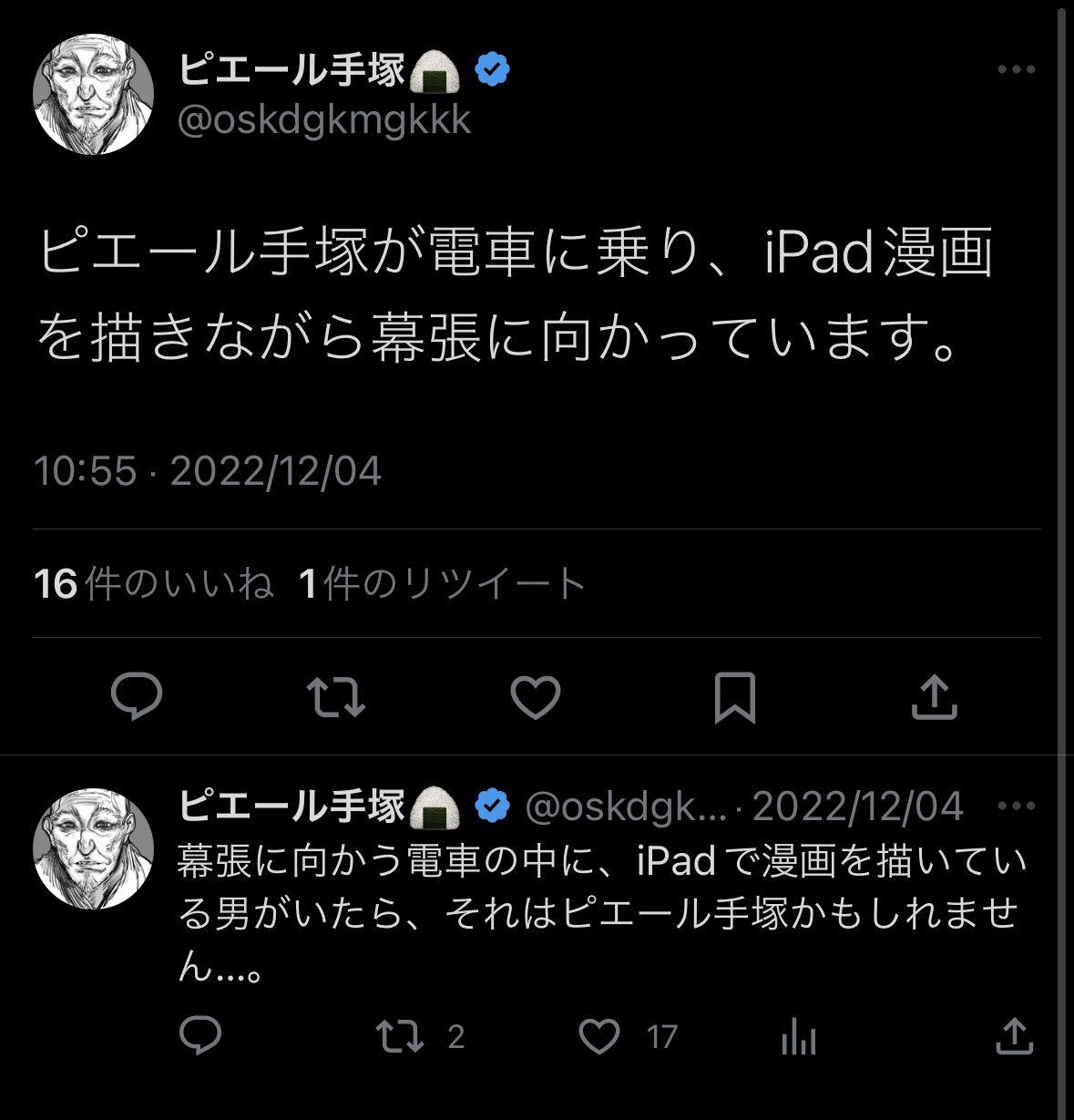 電車で漫画を描いている男を見かけたら、それはピエール手塚かもしれない（画像：本人Twitterより）