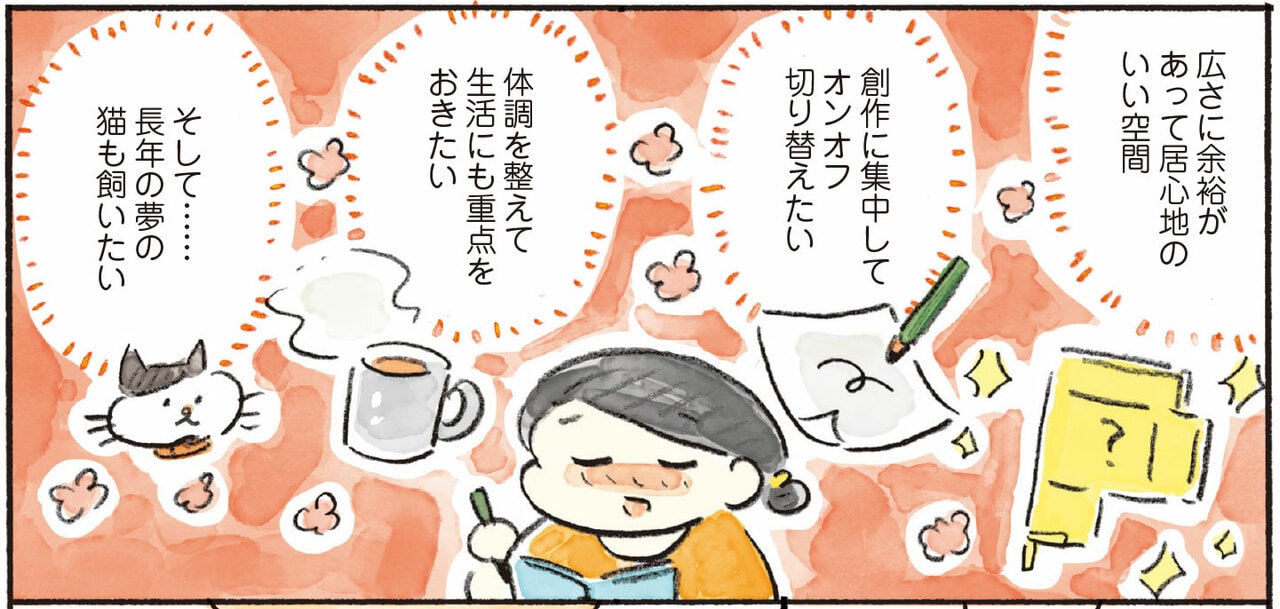 おづまりこ『ごきげんな40歳になりたい』