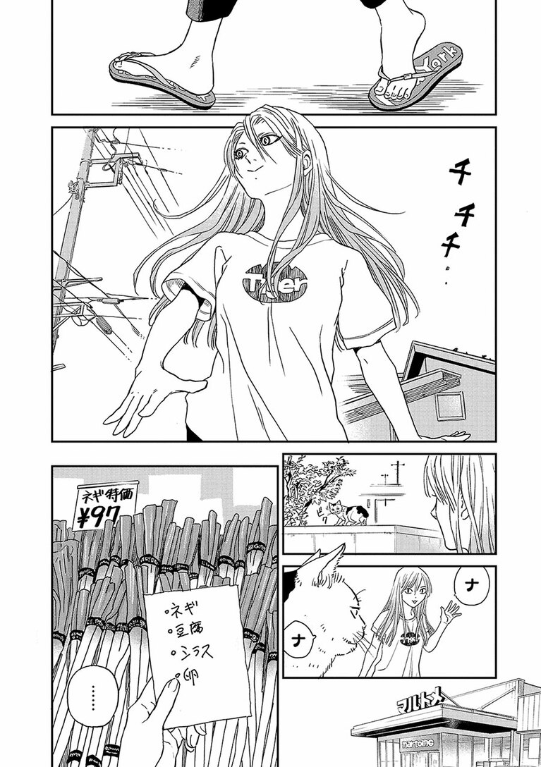 『にゃーの恩返し』第1話より。