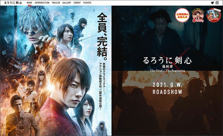 佐藤健主演の注目映画『るろうに剣心 最終章』公式サイトより。残念ながら、映画公開は2021年5月に延期となった。