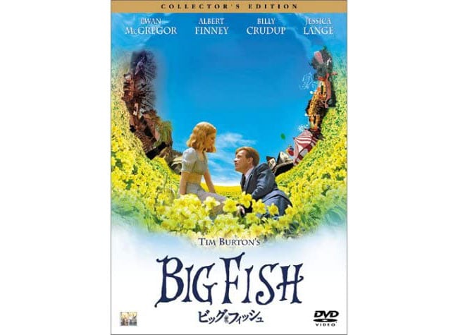 ビッグ・フィッシュ コレクターズ・エディション [DVD] (2004年／ソニー・ピクチャーズエンタテインメント)