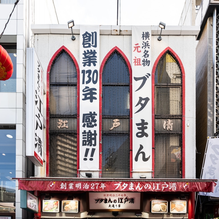 本店にほど近い「江戸清　大通り店」。